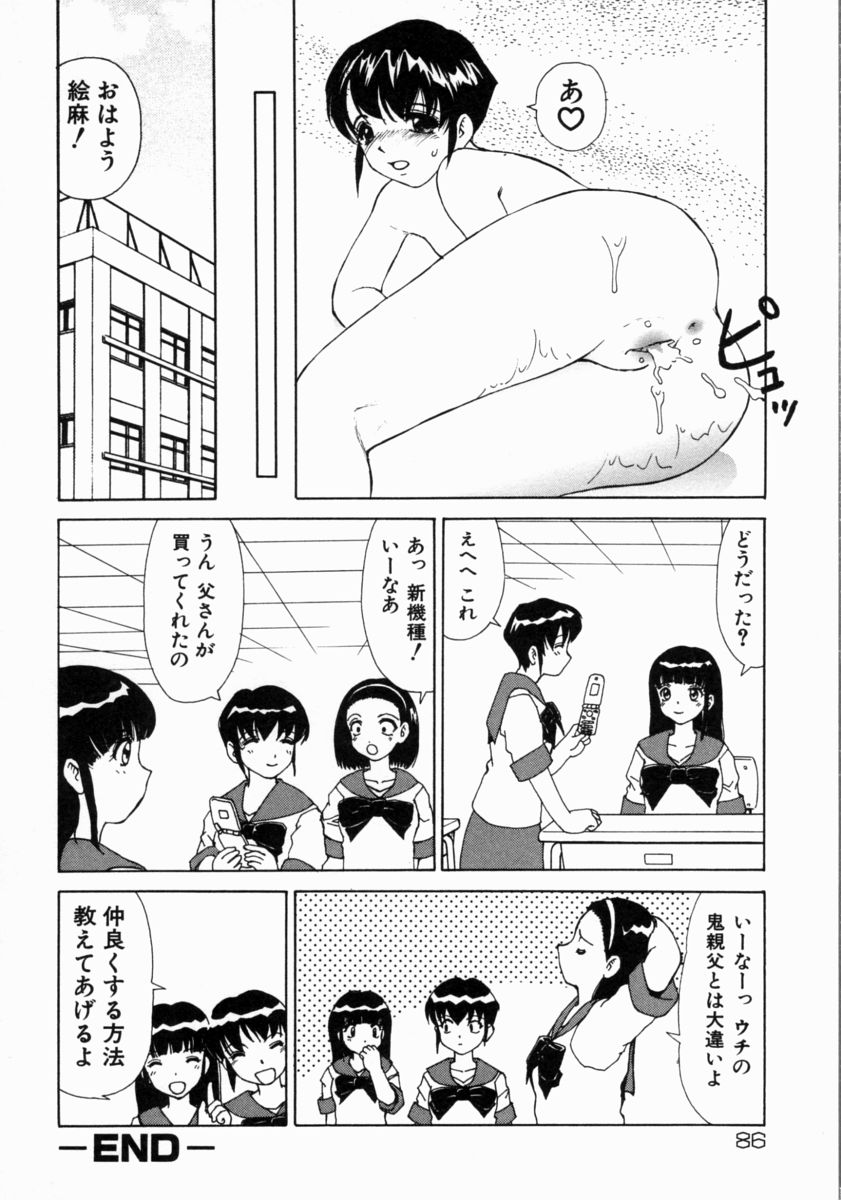 [へのへの] きもちいい家族