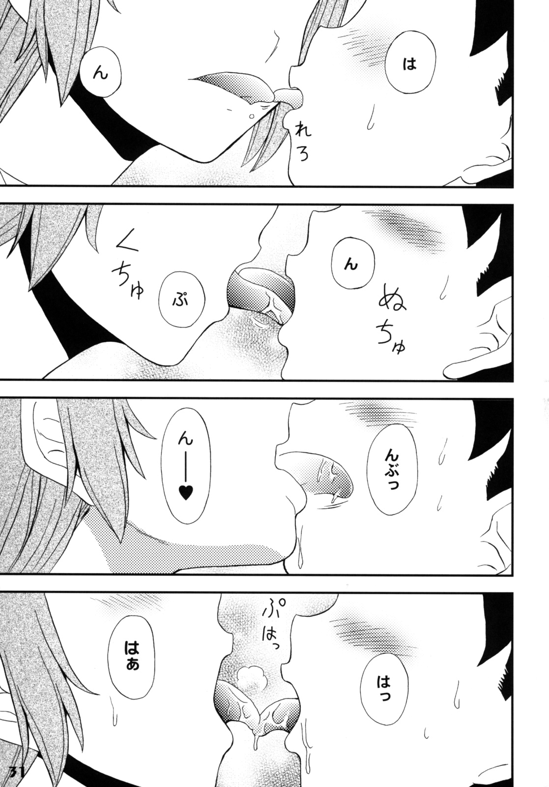 (ショタスクラッチ7) [Studio Zealot (よろず)] しょたりすた 2