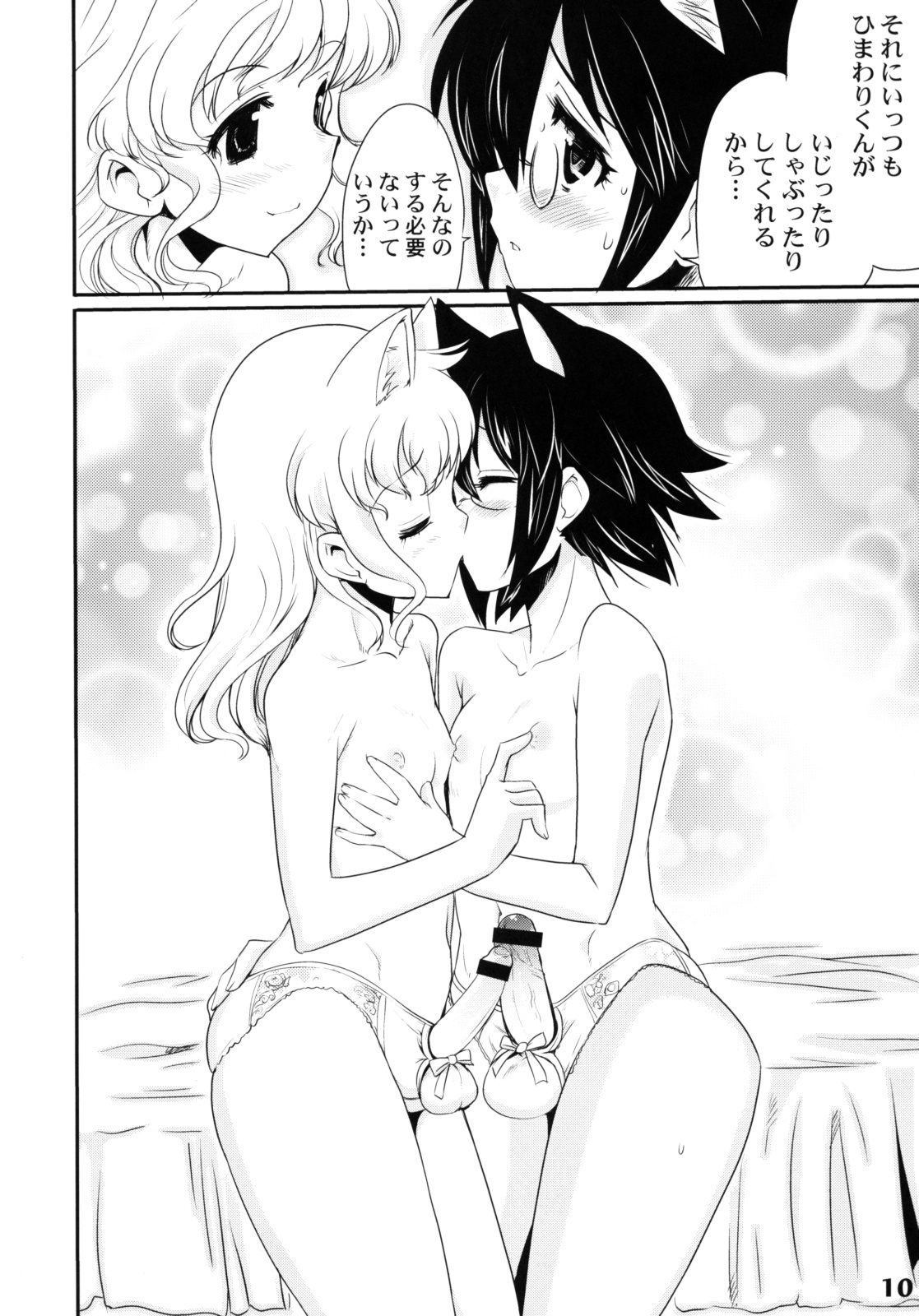 (ショタスクラッチ7) [Studio Zealot (よろず)] しょたりすた 2