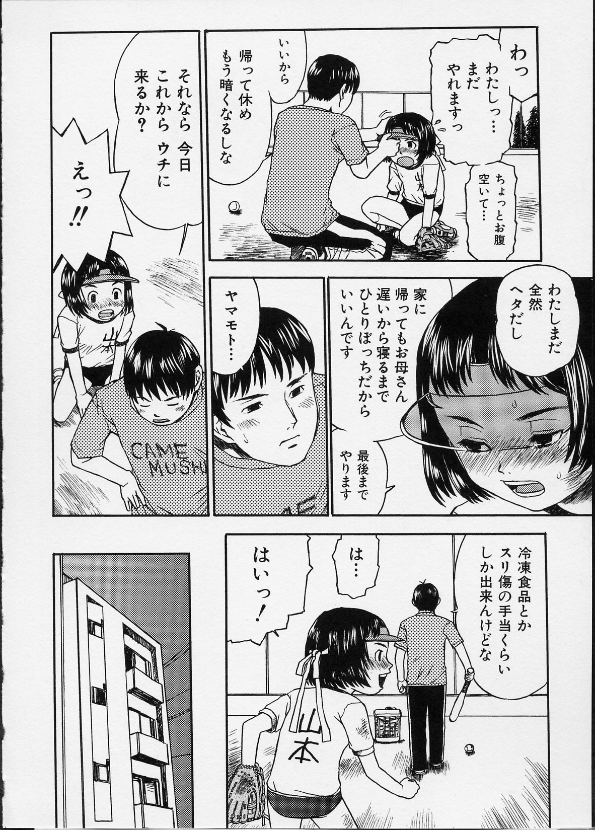 [みなすきぽぷり] イツかのアノこ