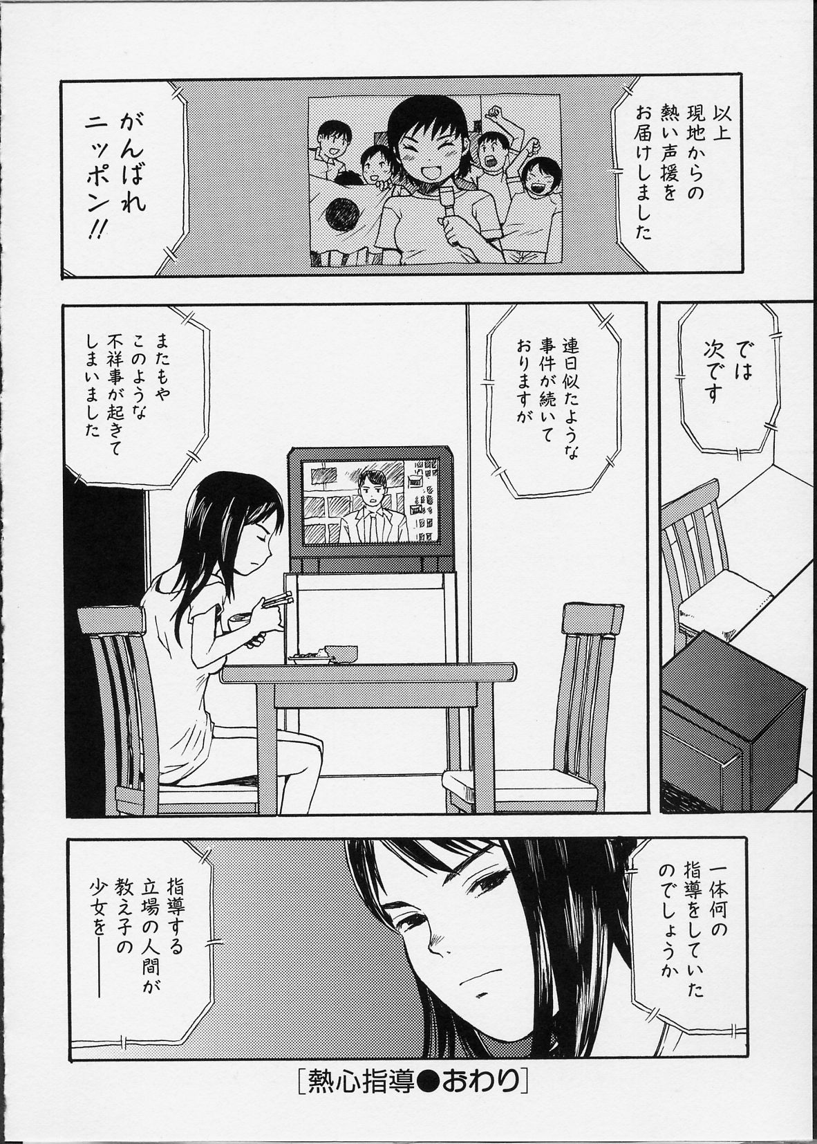 [みなすきぽぷり] イツかのアノこ