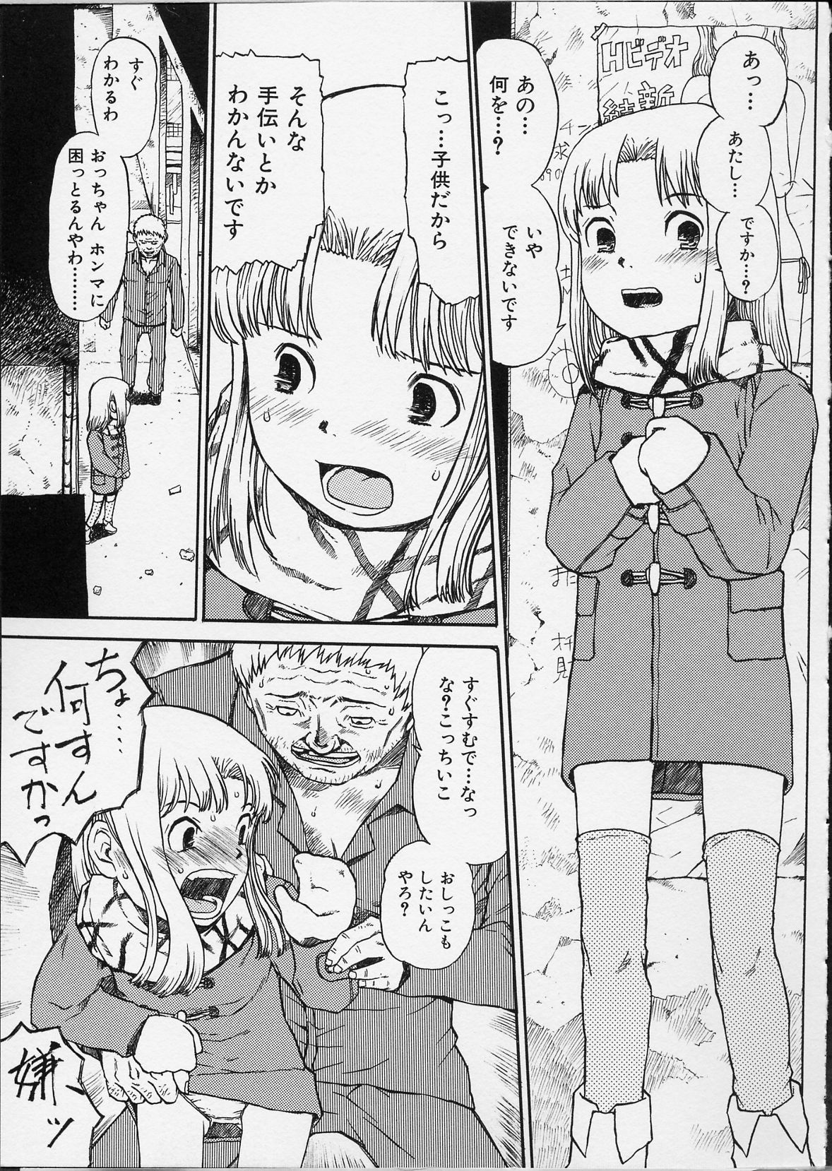 [みなすきぽぷり] イツかのアノこ