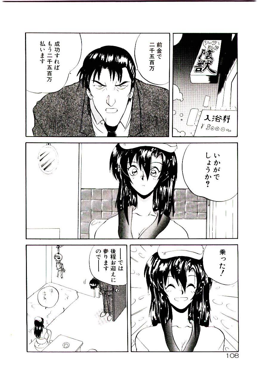 [山本賢治] フォールinらぶ