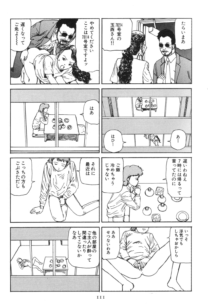 [駕籠真太郎] 大葬儀