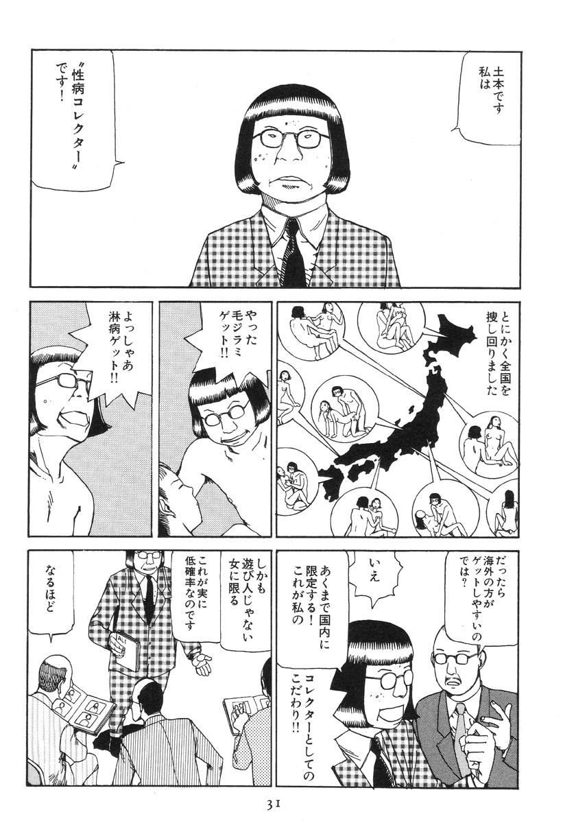 [駕籠真太郎] 大葬儀