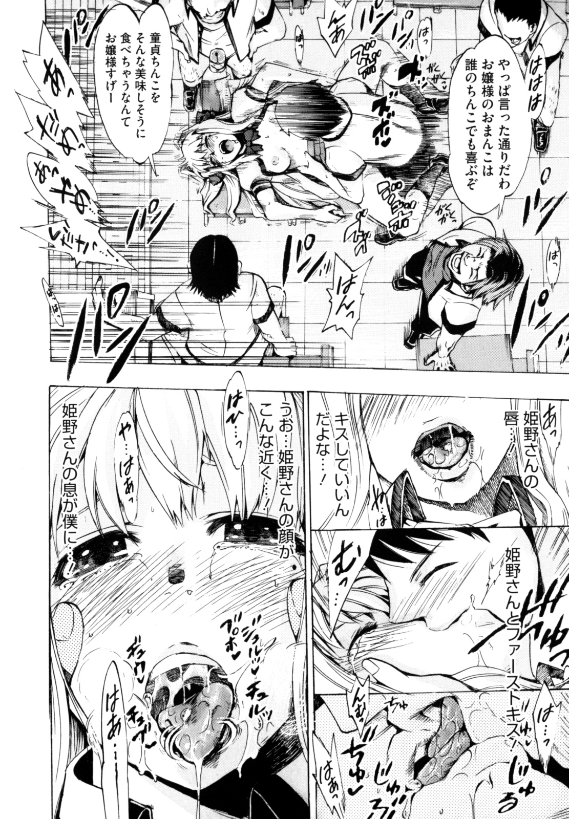 [たけのこ星人] シアワセ少女