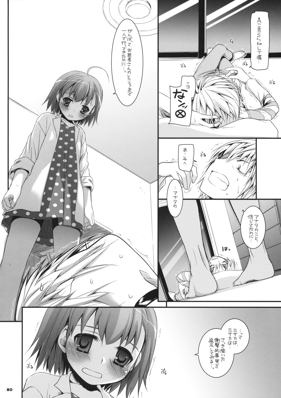 (サンクリ42) [Digital Lover (なかじまゆか)] D.L. action 46 (とある魔術の禁書目録)