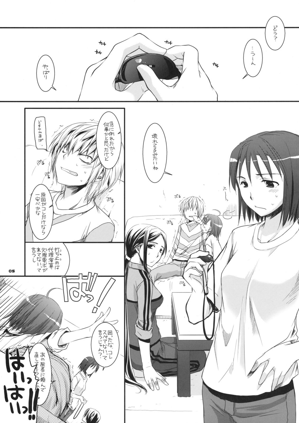 (サンクリ42) [Digital Lover (なかじまゆか)] D.L. action 46 (とある魔術の禁書目録)