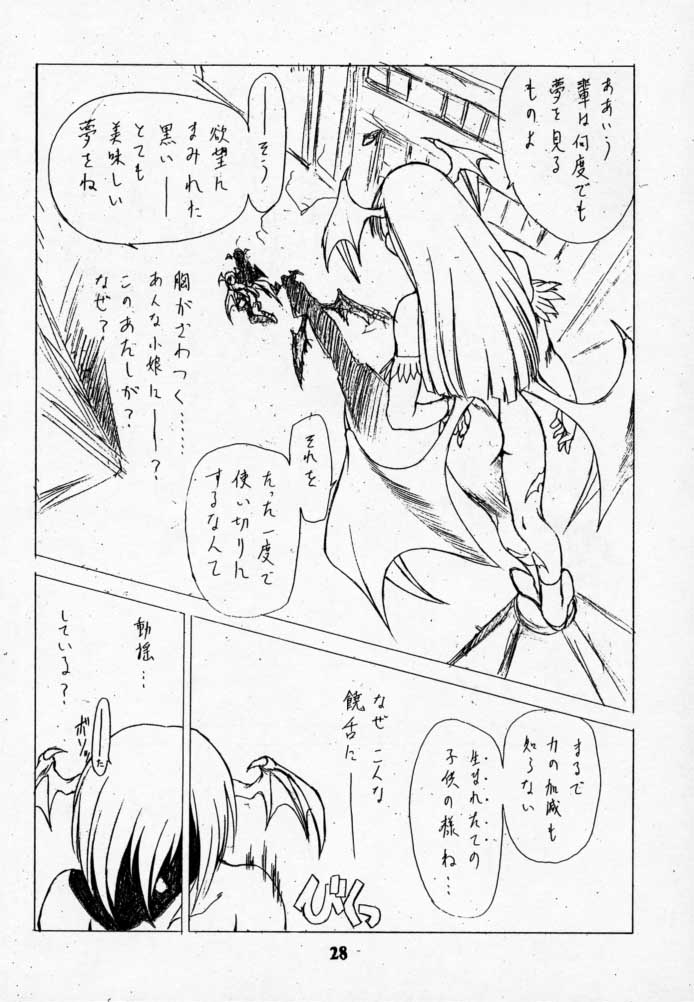 (C52) [UROBOROS (よろず)] LUNACY (ヴァンパイアセイヴァー)