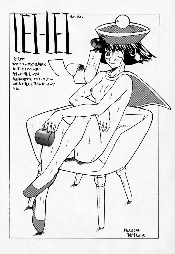 (C52) [UROBOROS (よろず)] LUNACY (ヴァンパイアセイヴァー)