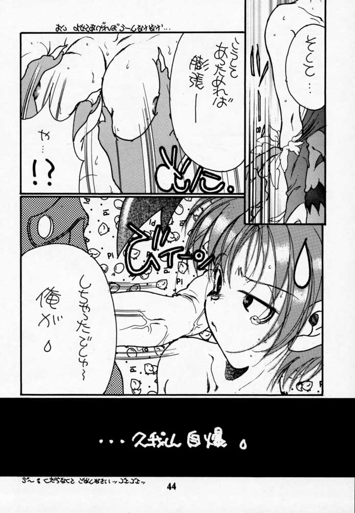 (C52) [UROBOROS (よろず)] LUNACY (ヴァンパイアセイヴァー)