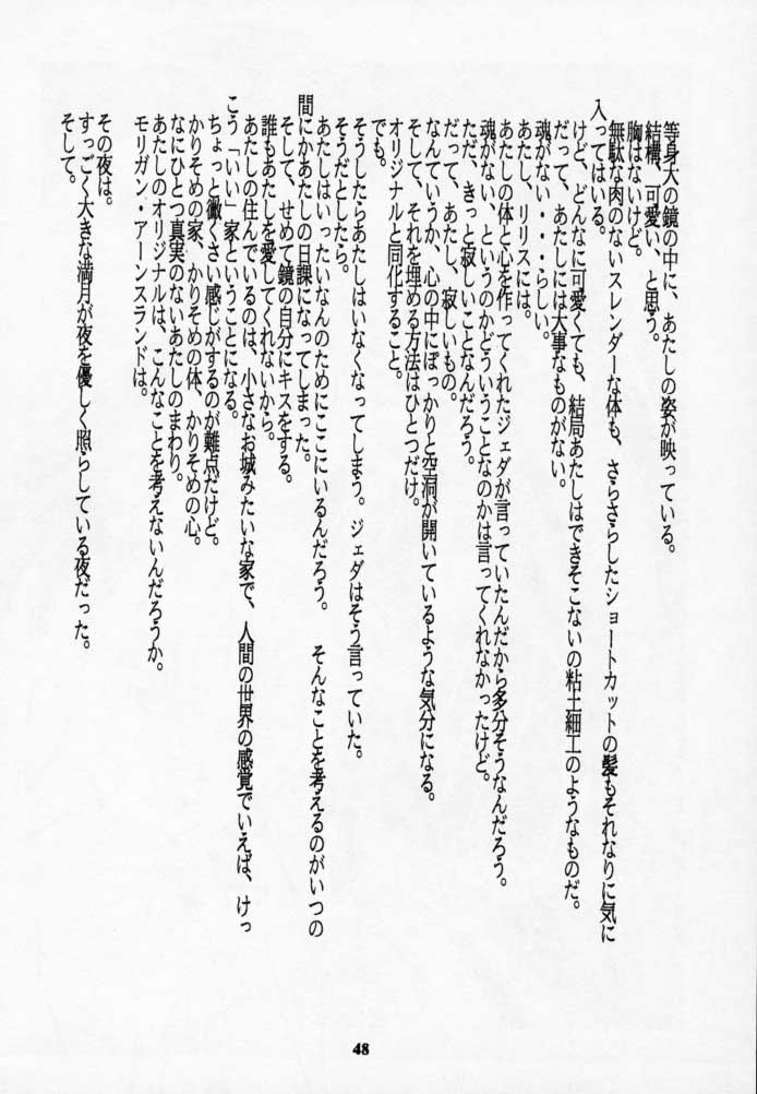 (C52) [UROBOROS (よろず)] LUNACY (ヴァンパイアセイヴァー)