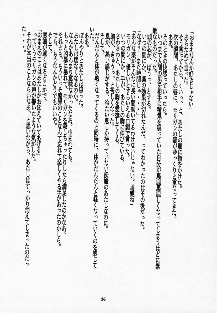 (C52) [UROBOROS (よろず)] LUNACY (ヴァンパイアセイヴァー)