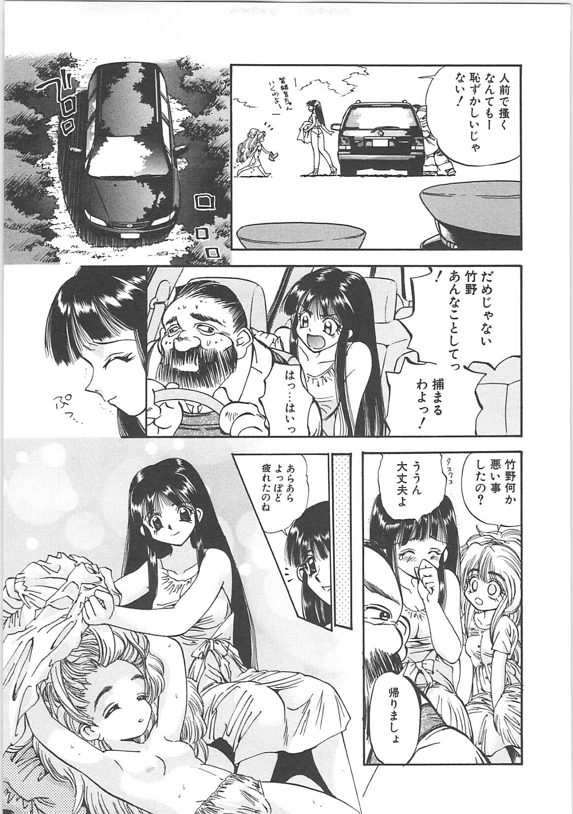 [春眠Mk,III]Crack Angel