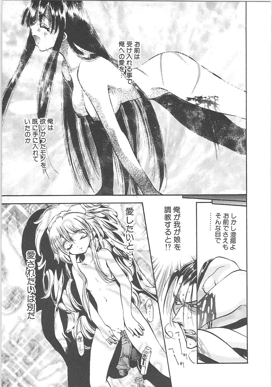 [春眠Mk,III]Crack Angel