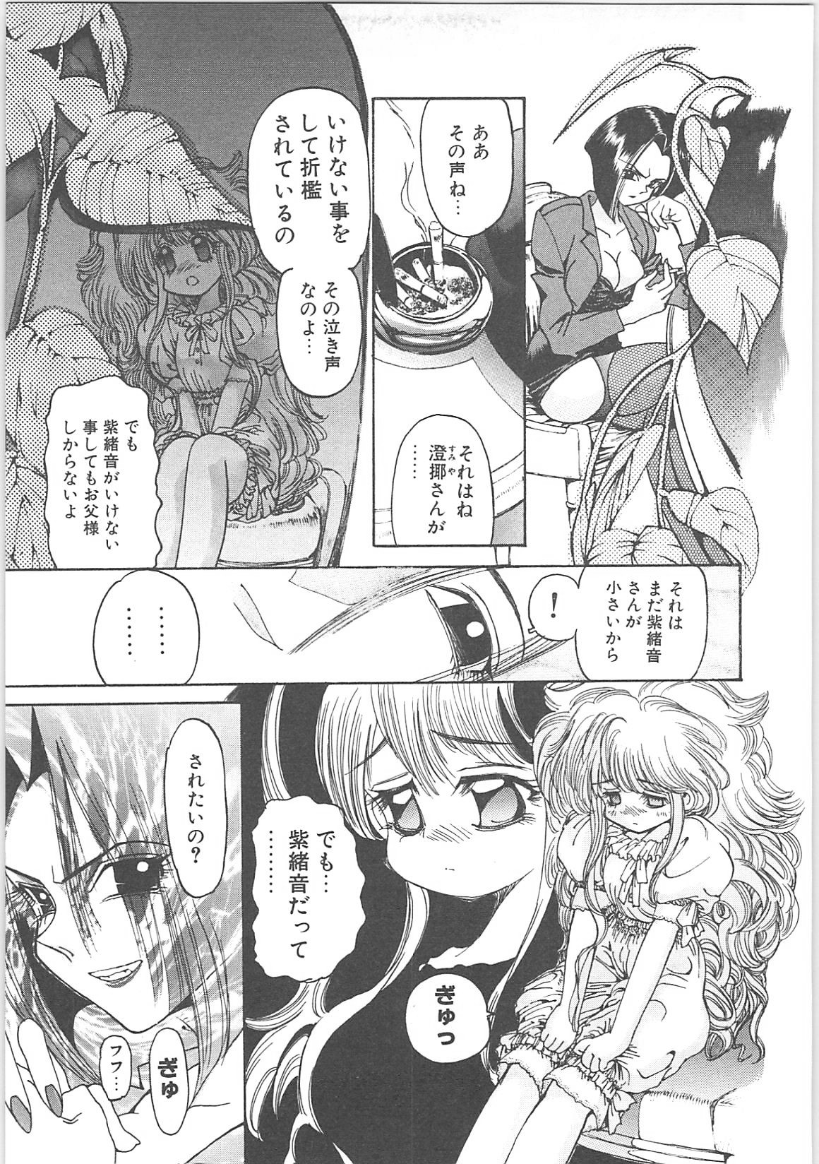 [春眠Mk,III]Crack Angel