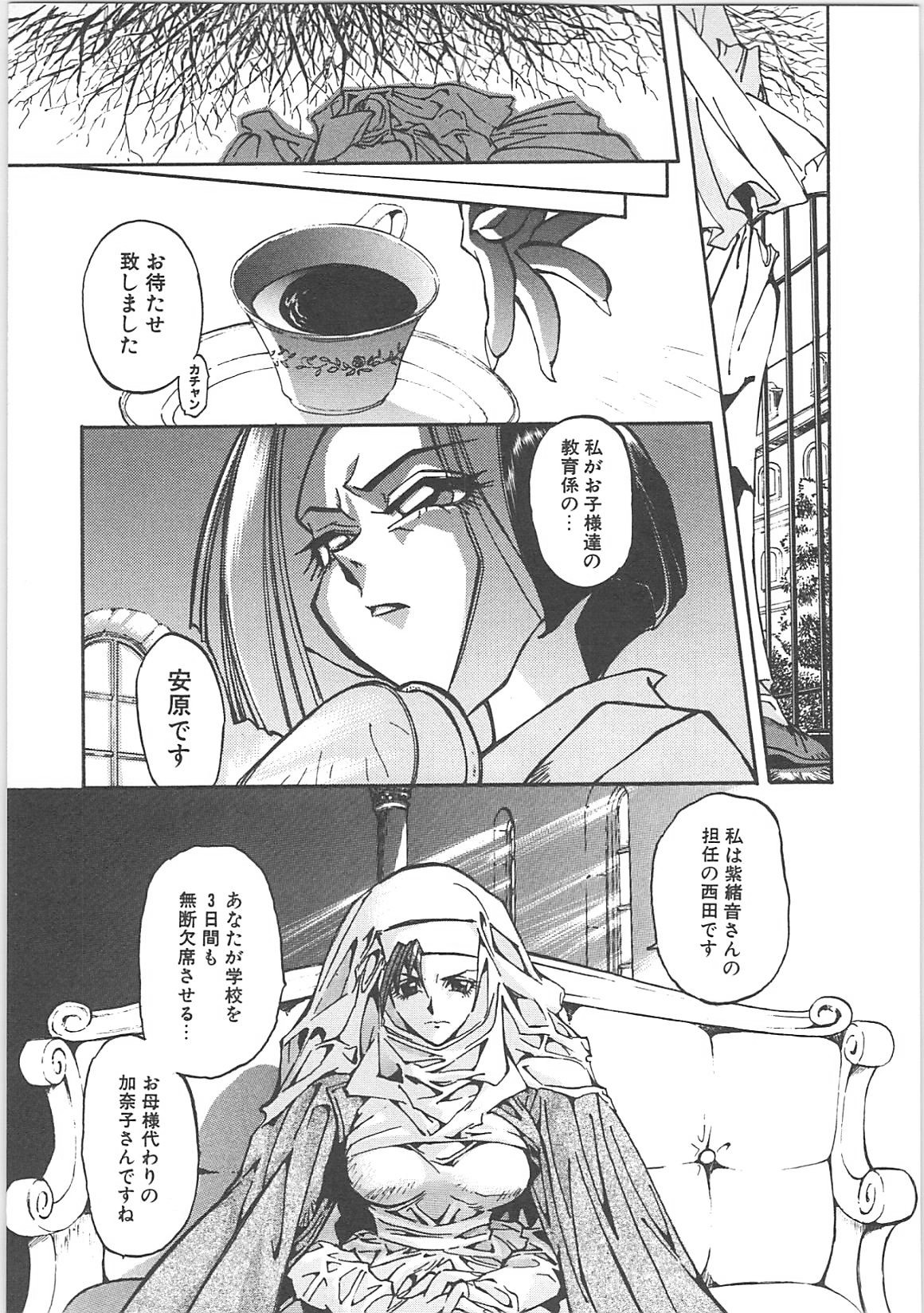 [春眠Mk,III]Crack Angel