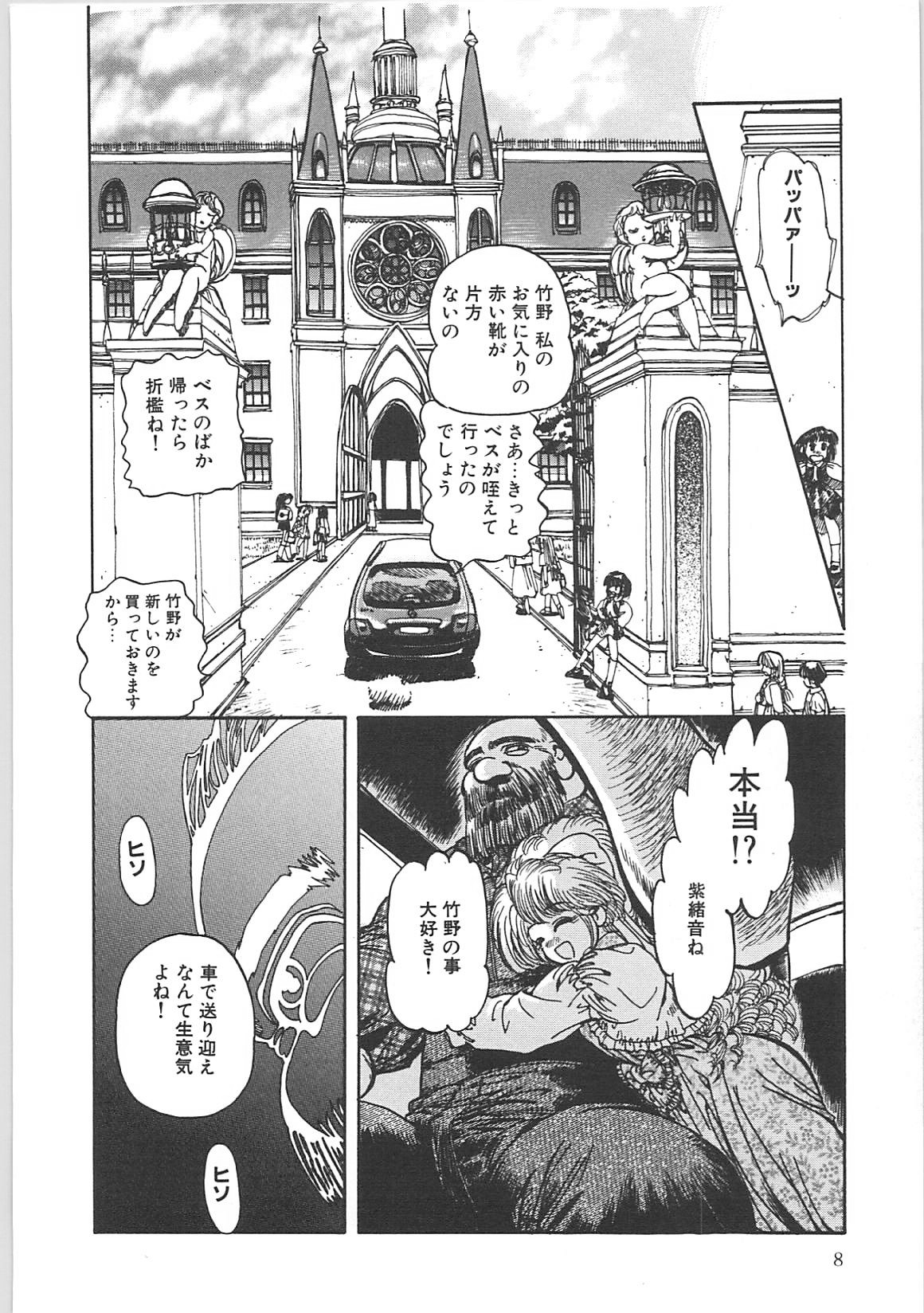 [春眠Mk,III]Crack Angel