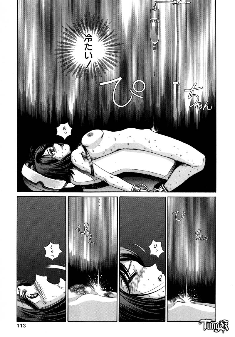 [ぺるそな] 恥行の鬼