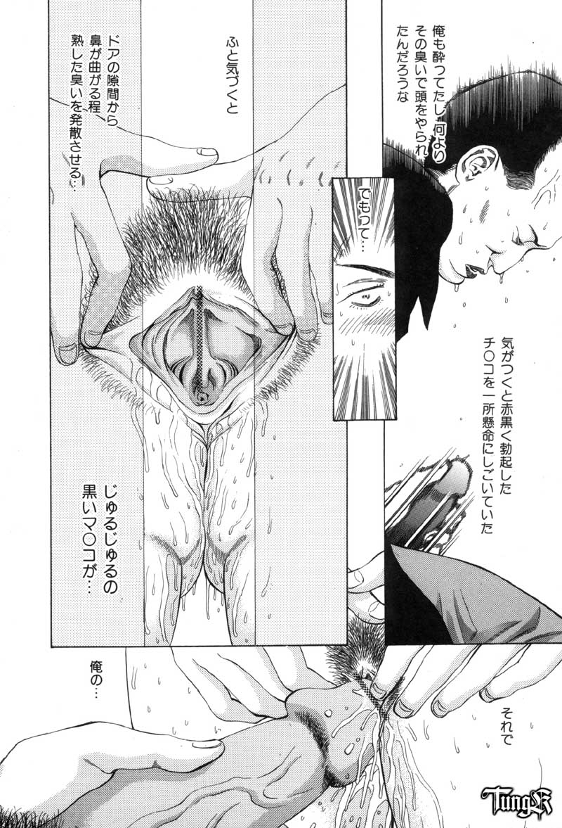 [ぺるそな] 恥行の鬼