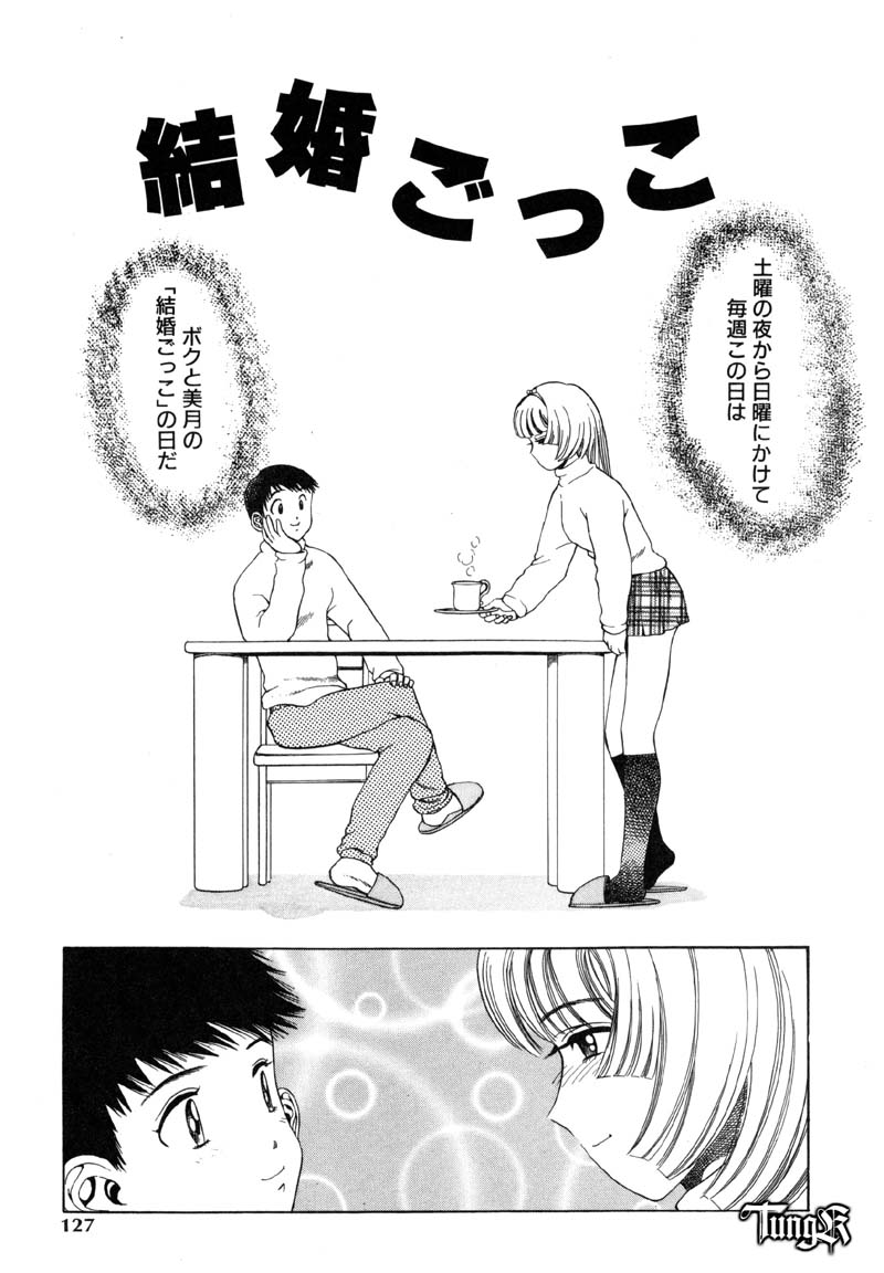 [ぺるそな] 恥行の鬼