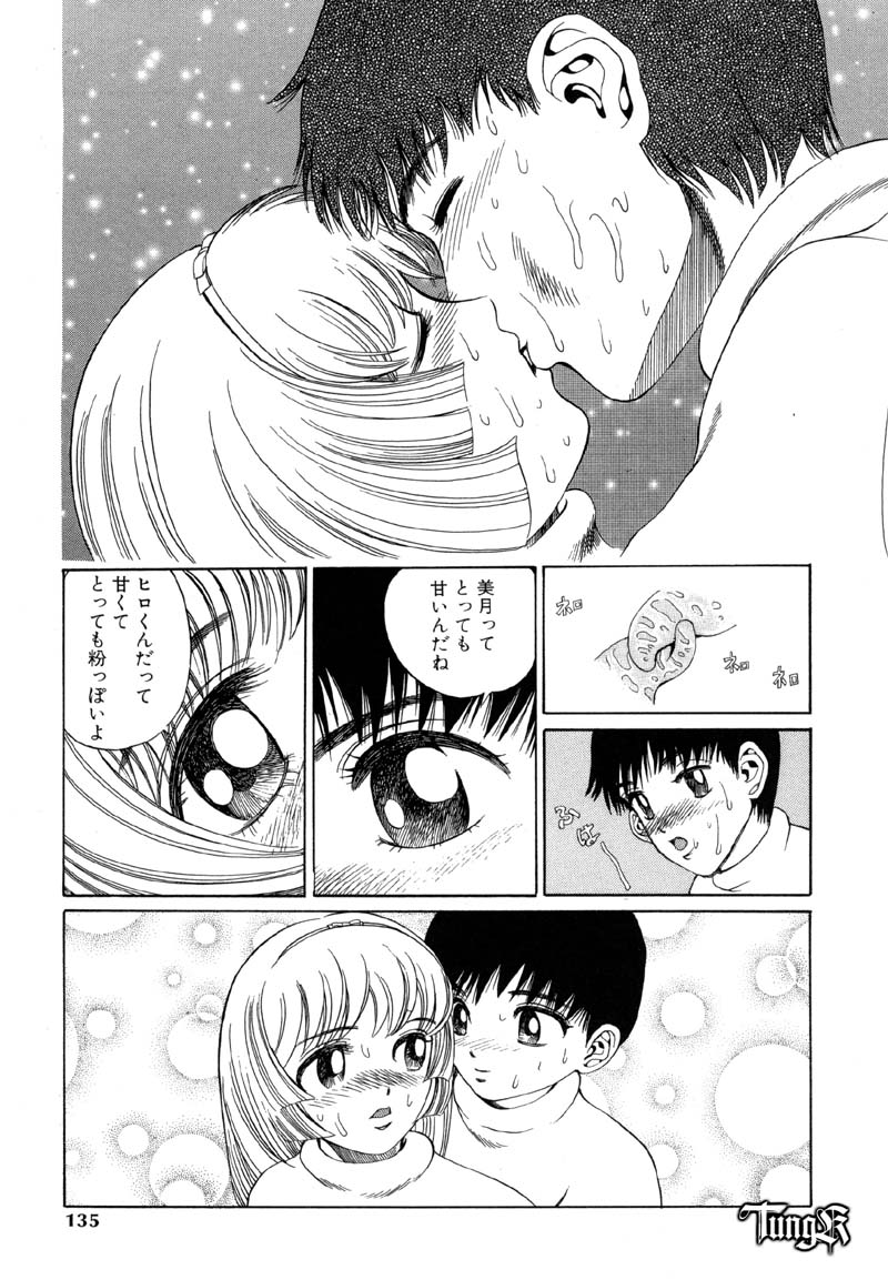 [ぺるそな] 恥行の鬼