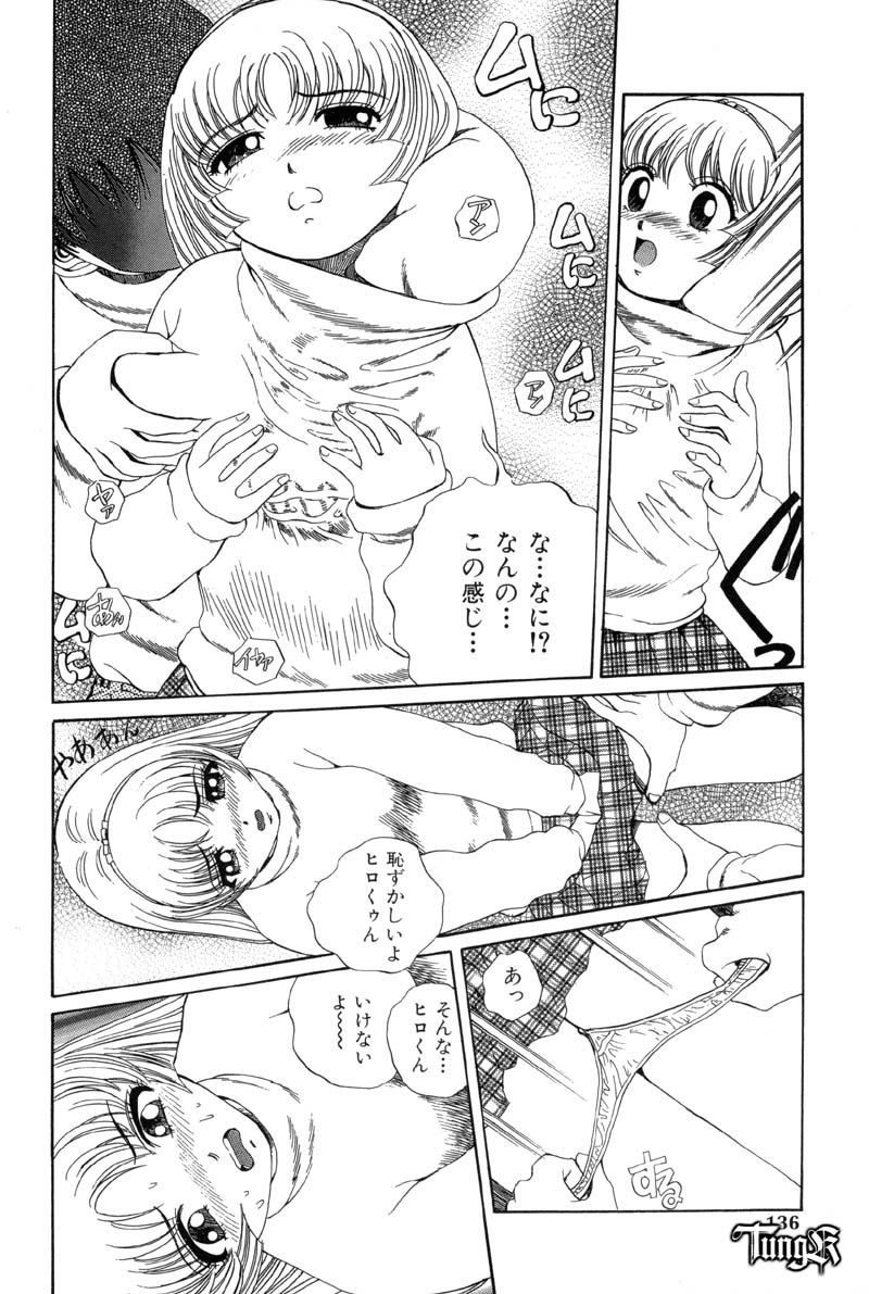 [ぺるそな] 恥行の鬼