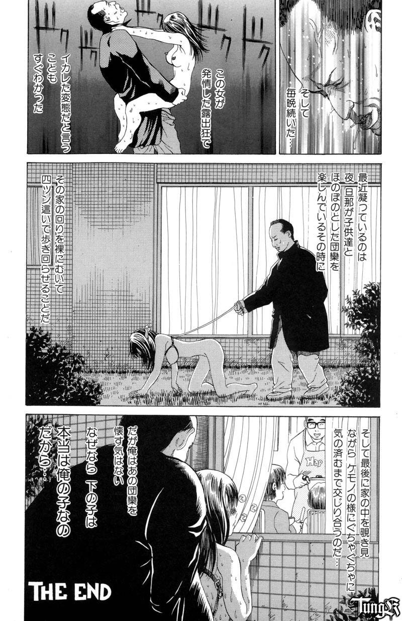 [ぺるそな] 恥行の鬼