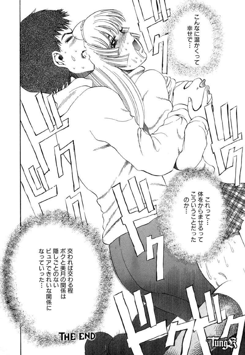 [ぺるそな] 恥行の鬼