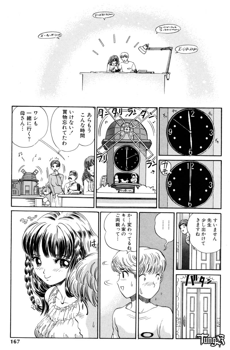 [ぺるそな] 恥行の鬼