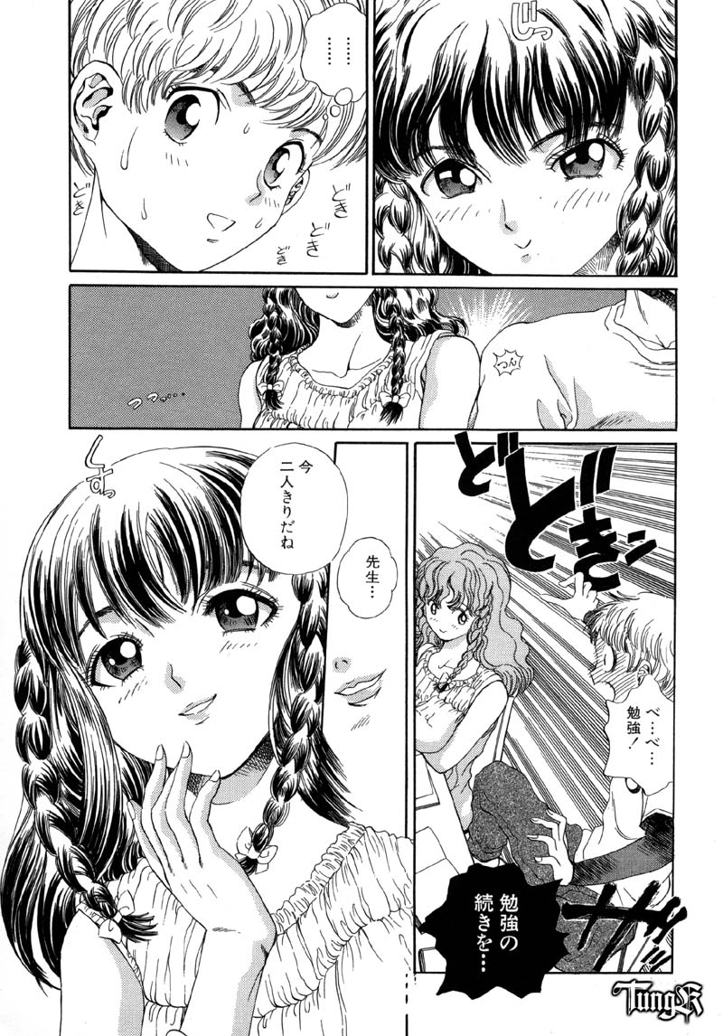 [ぺるそな] 恥行の鬼