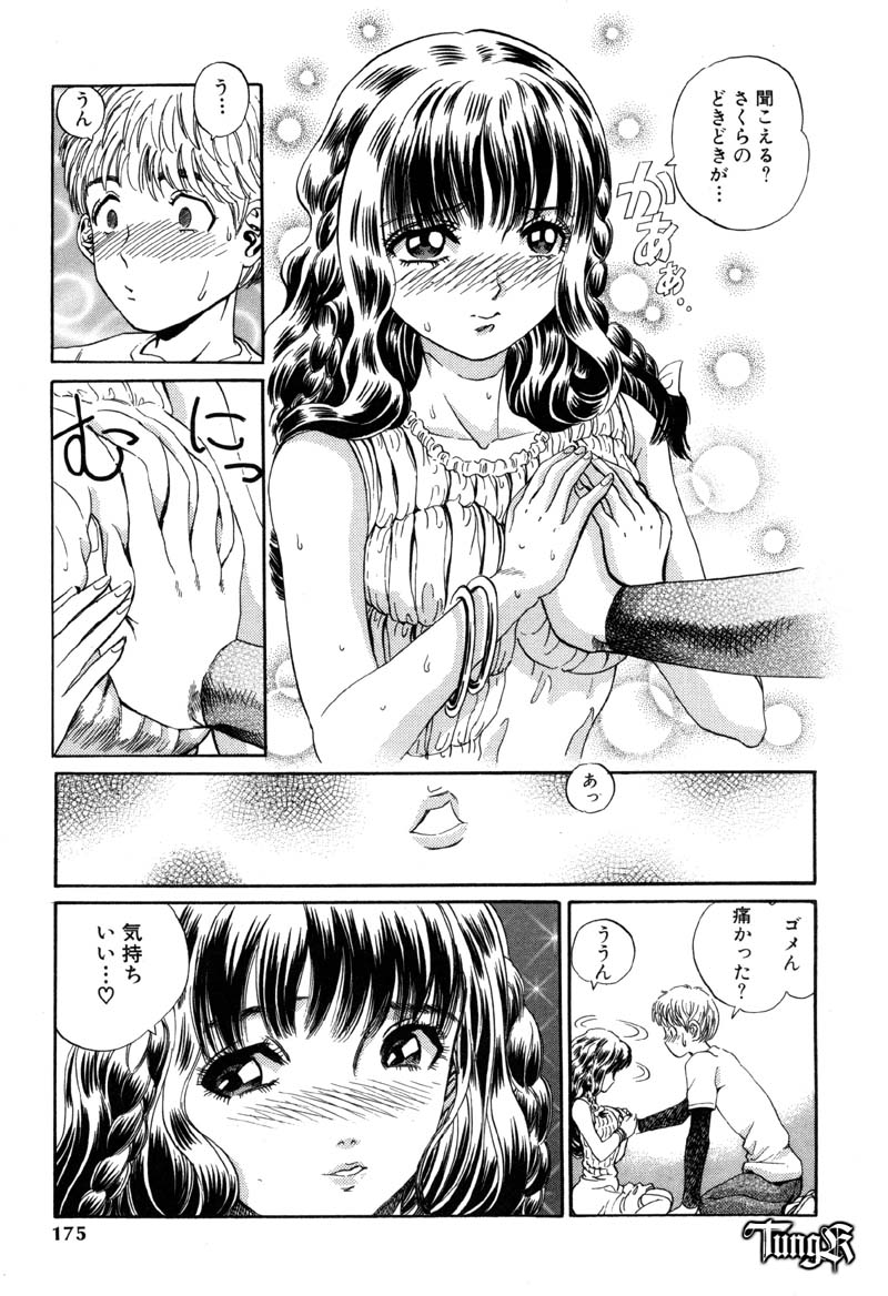 [ぺるそな] 恥行の鬼