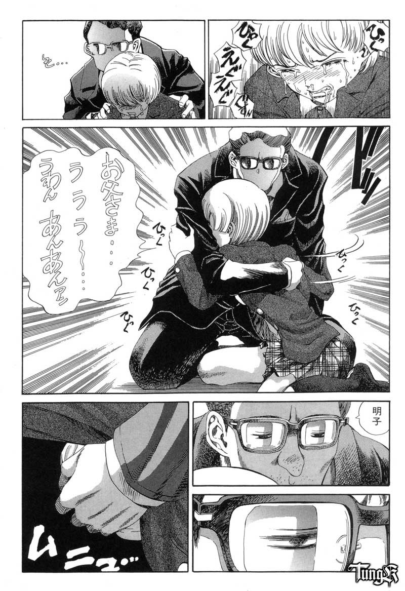 [ぺるそな] 恥行の鬼