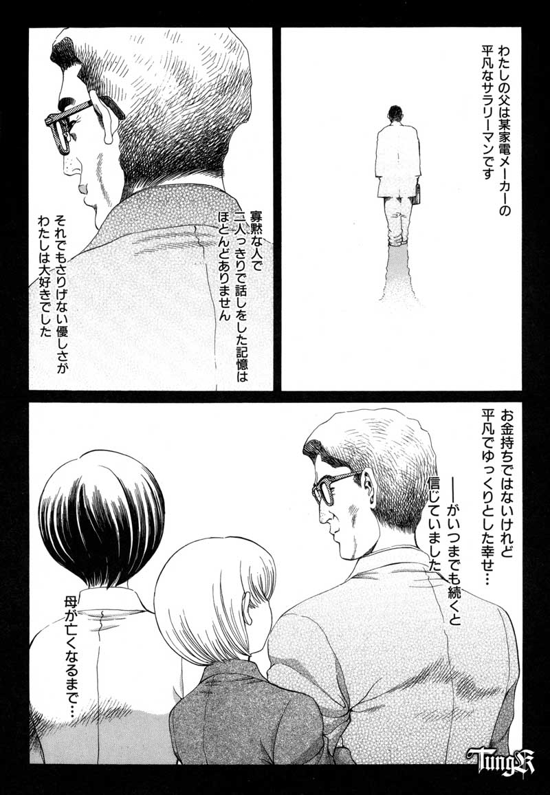 [ぺるそな] 恥行の鬼