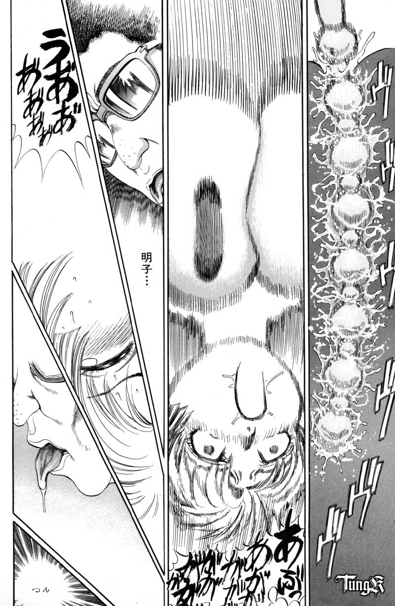 [ぺるそな] 恥行の鬼