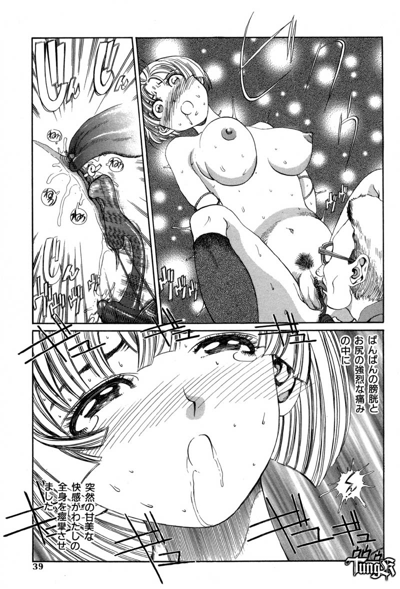 [ぺるそな] 恥行の鬼