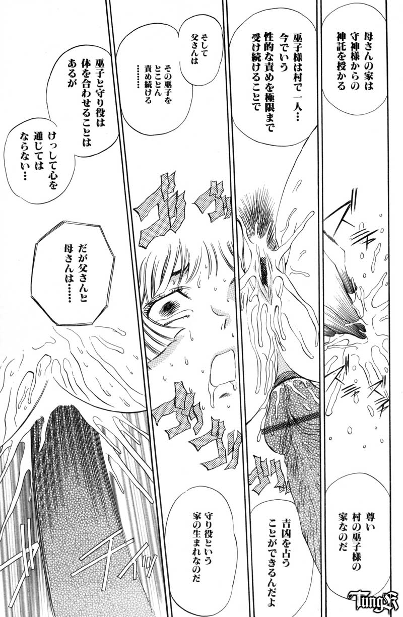 [ぺるそな] 恥行の鬼