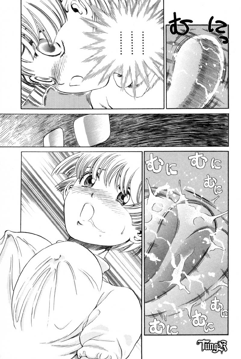 [ぺるそな] 恥行の鬼