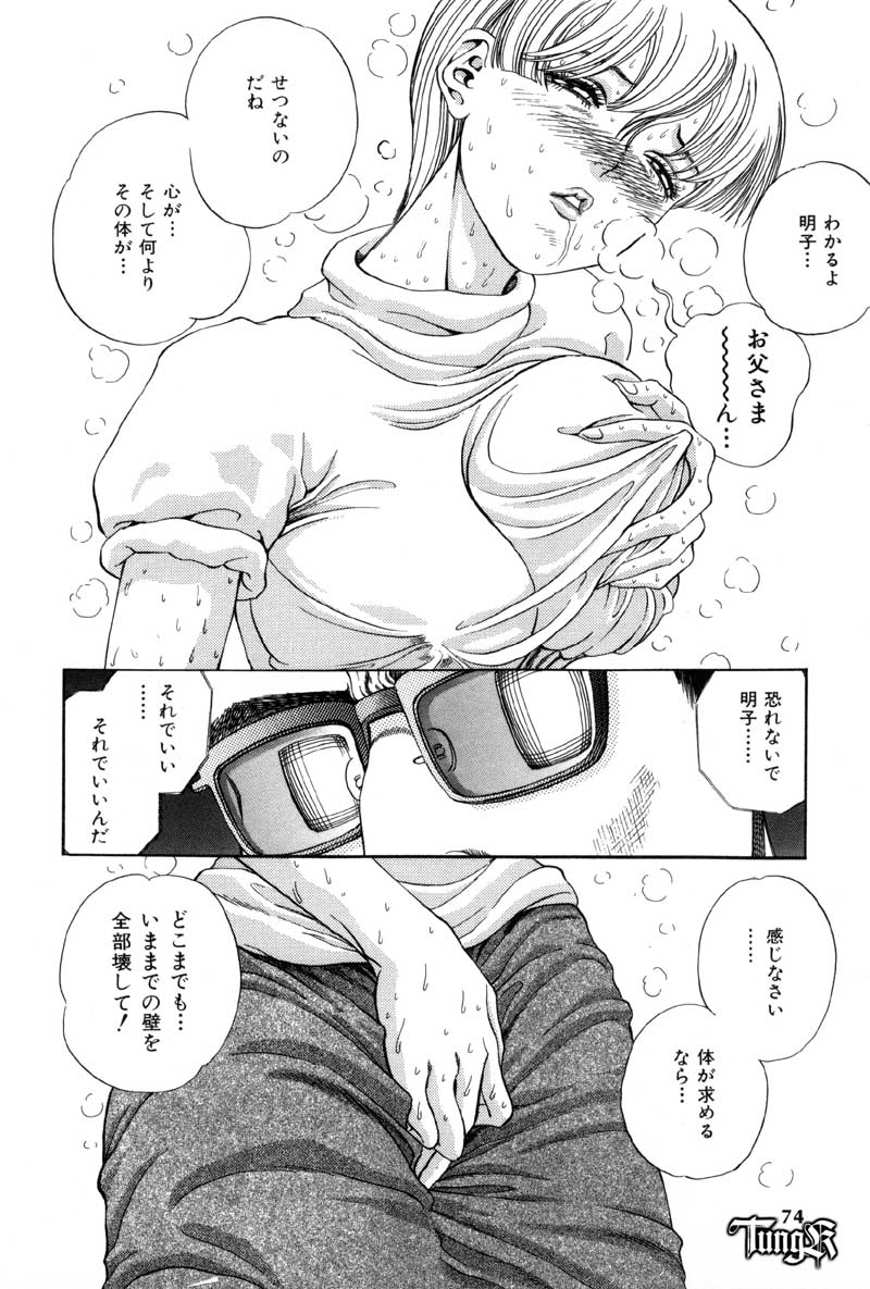 [ぺるそな] 恥行の鬼