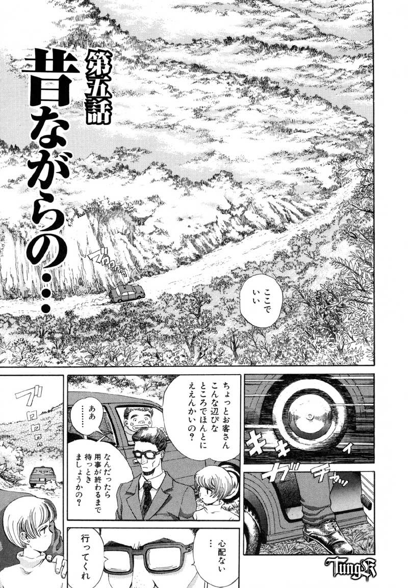 [ぺるそな] 恥行の鬼