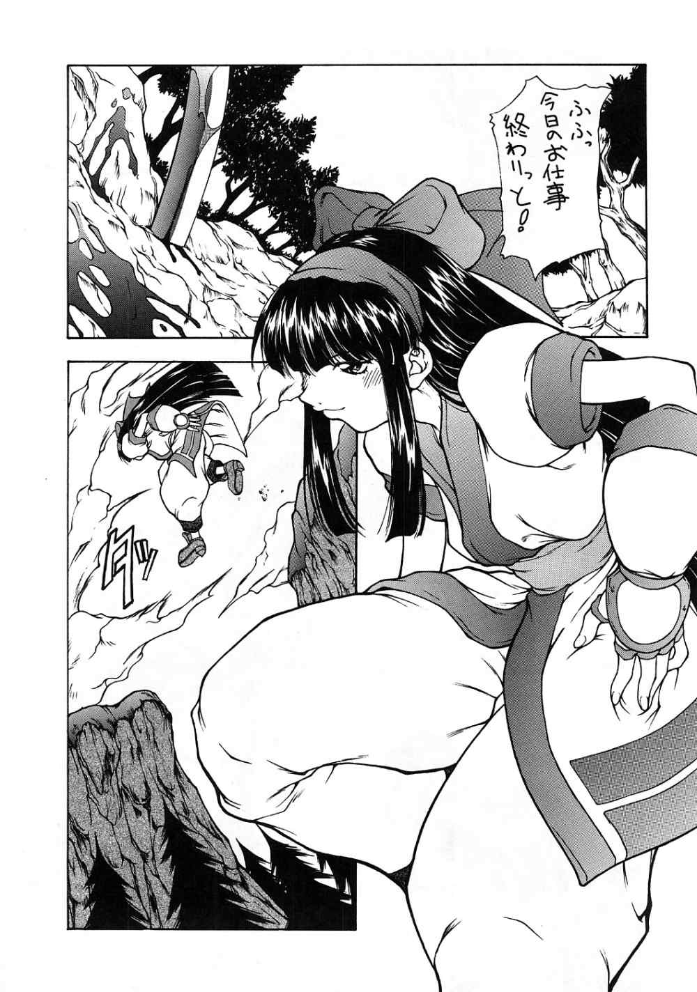 [Majimadou] イヨマッメノコ (サムライスピリッツ)