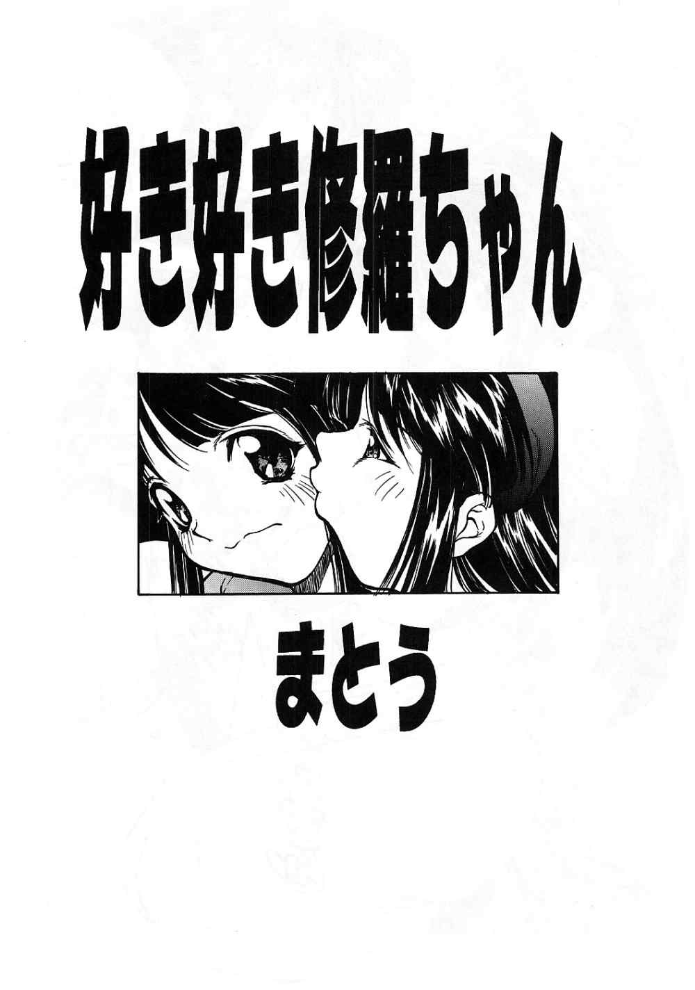 [Majimadou] イヨマッメノコ (サムライスピリッツ)