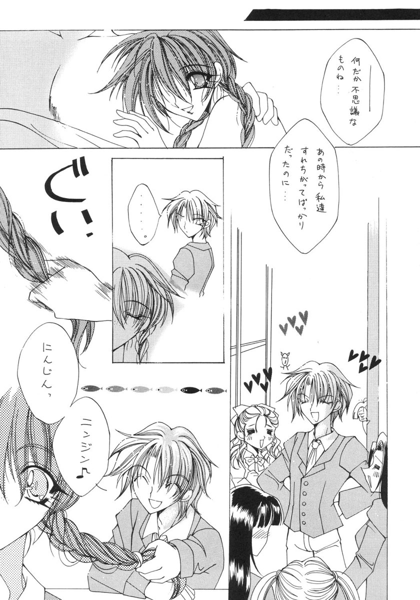 [ぱらだいすCity (よろず)] 楽園都市 9 (赤毛のアン)