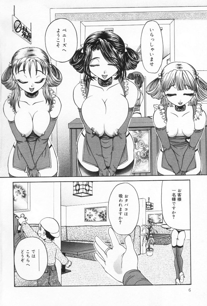 【ムッキイ】ミルクラバーズ