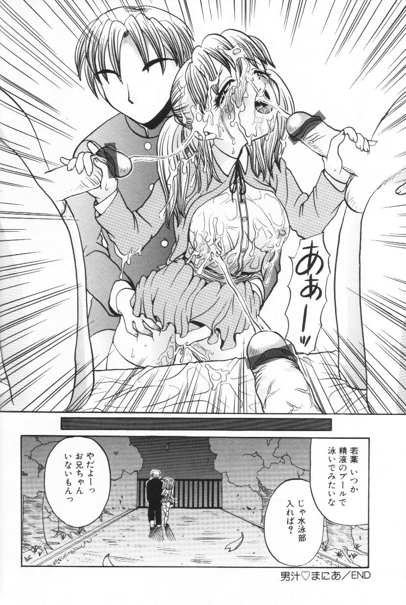 【ムッキイ】ミルクラバーズ