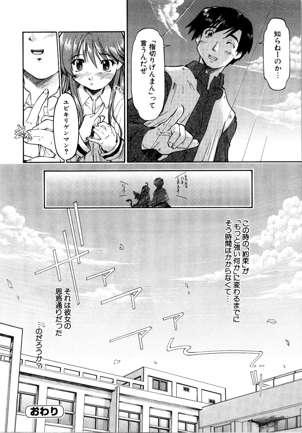 [昭嶋しゅん] 悪魔っ娘♥Trouble