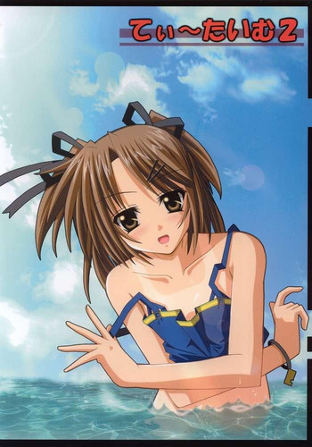 (C64) [夜の勉強会 (明日瀬真咲, ふみひろ)] てぃ～たいむ！2 (シスタープリンセス)