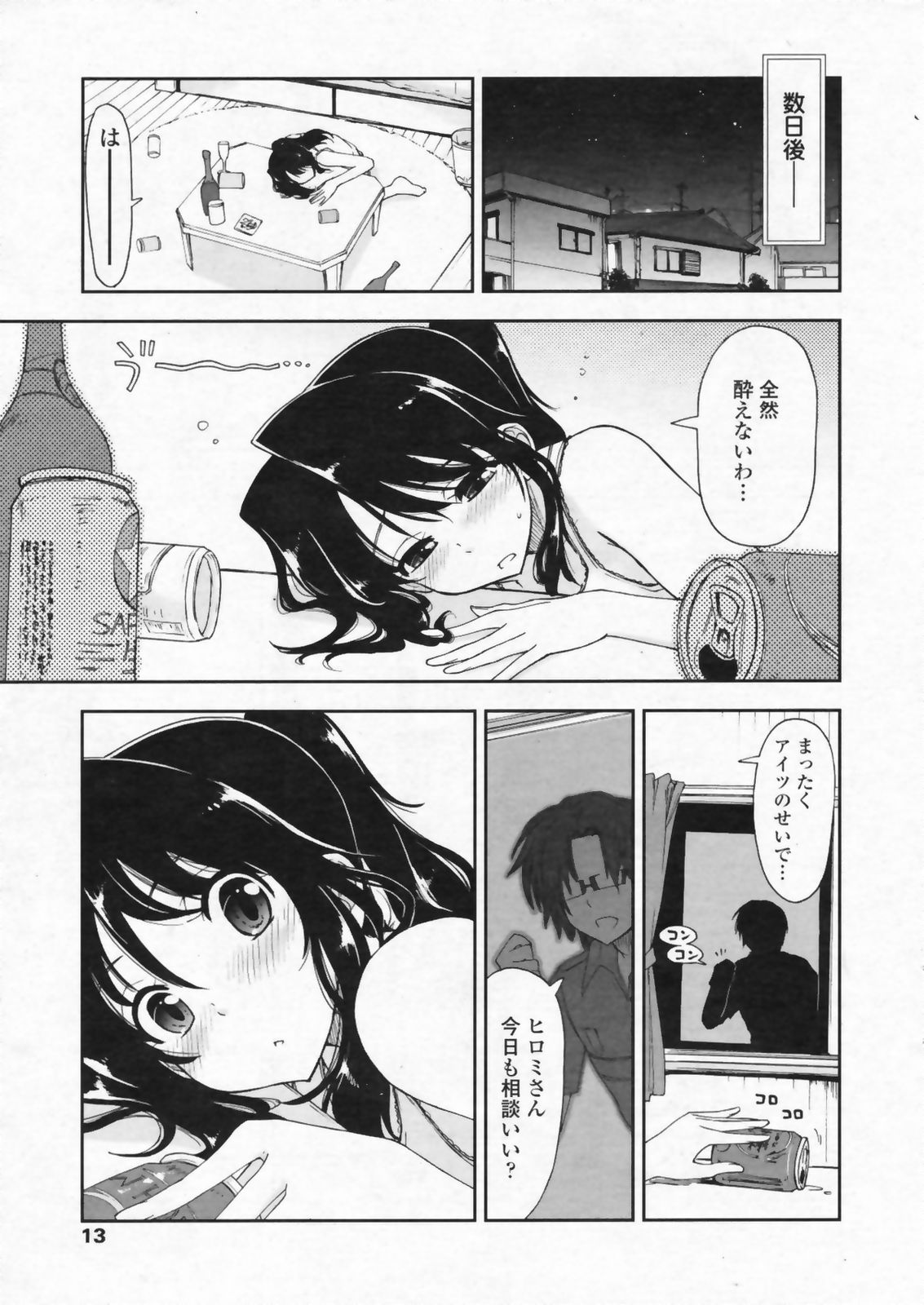 COMIC ペンギンクラブ山賊版 2009年07月号