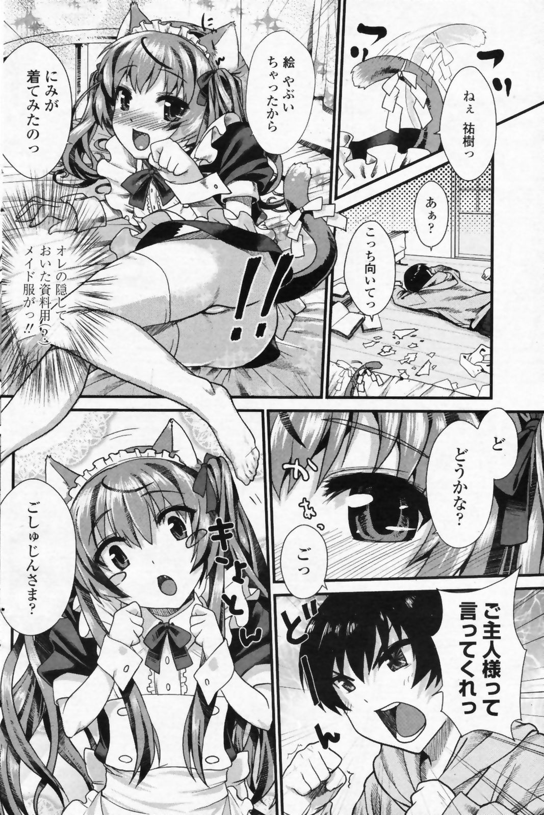 COMIC ペンギンクラブ山賊版 2009年07月号