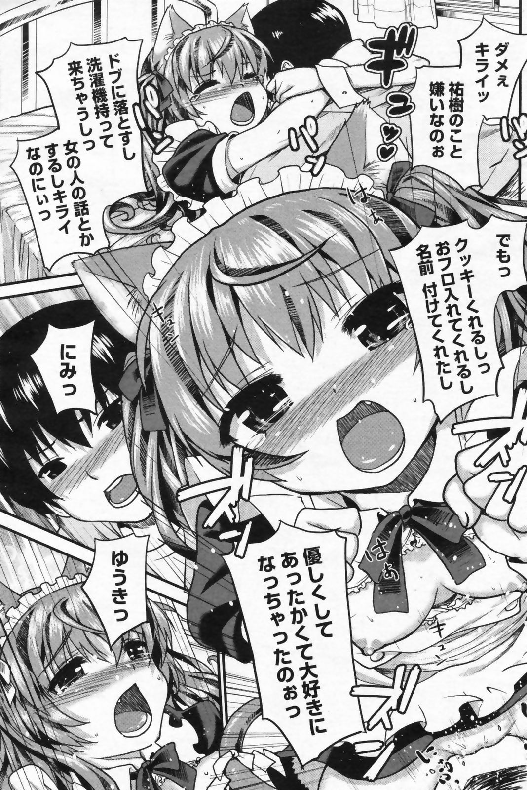 COMIC ペンギンクラブ山賊版 2009年07月号